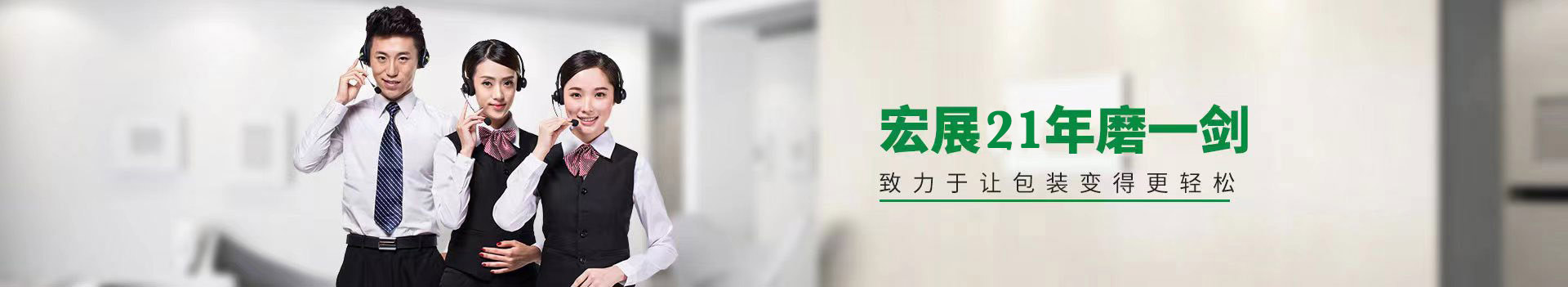 91视频免费版在线观看包装-致力于让包装变得更轻松