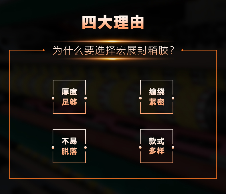 91视频免费版在线观看封箱胶