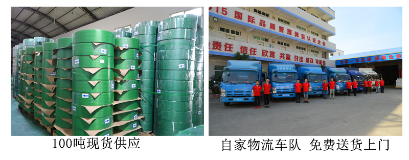 PET塑钢91视频色版APP下载送货