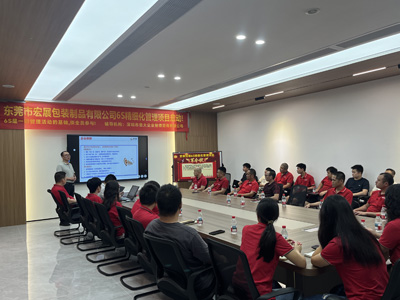 深耕精细化管理，筑牢品质根基｜我厂6S目视化管理升级启动会圆满召开