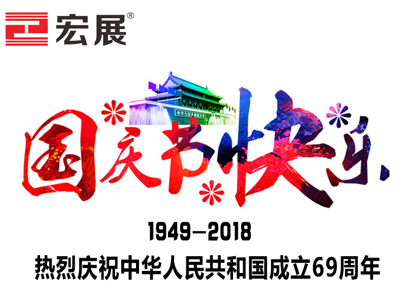 东莞91视频免费版在线观看包装-国庆节快乐