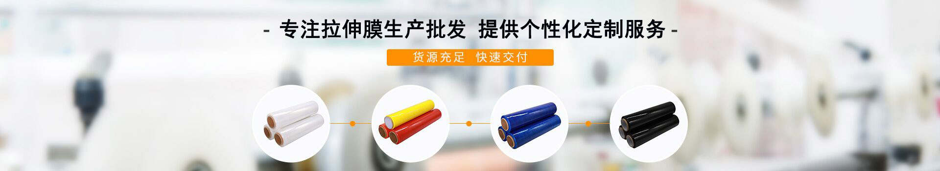 91视频免费版在线观看包装-缠绕膜