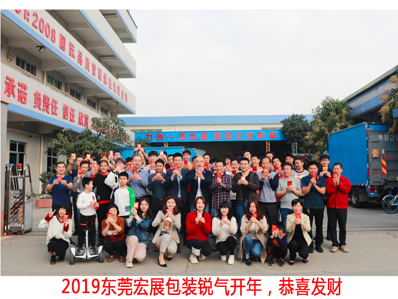 东莞91视频免费版在线观看包装锐气开年